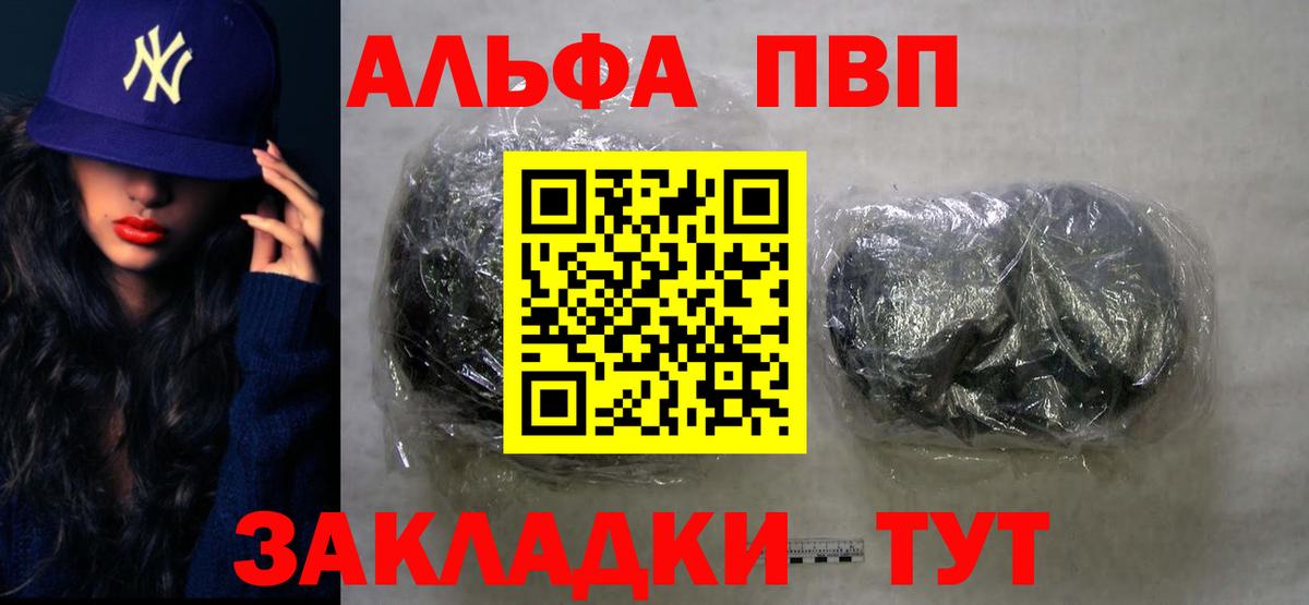 Alpha-PVP СК КРИС  A PVP Crystall  Вход с VPN  Новошахтинск 