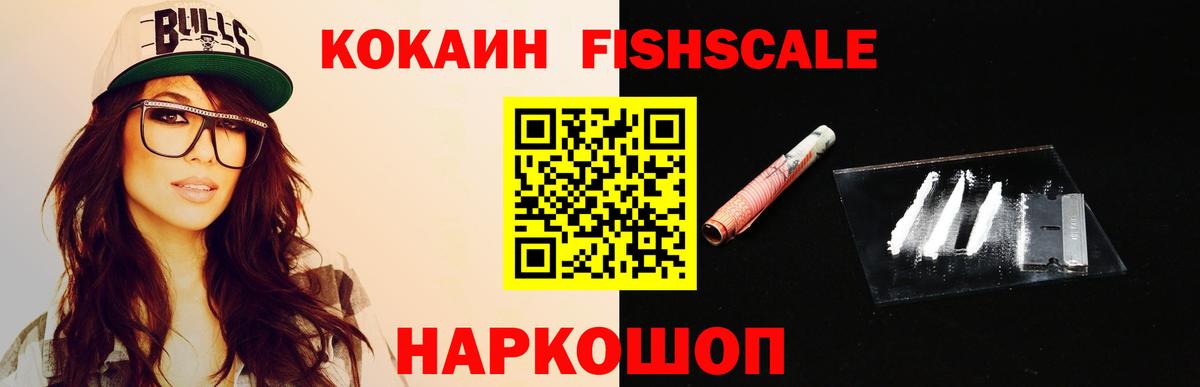 Кокаин  COCAIN Боливия  КОКАИН Перу  Вход с VPN  Новошахтинск 