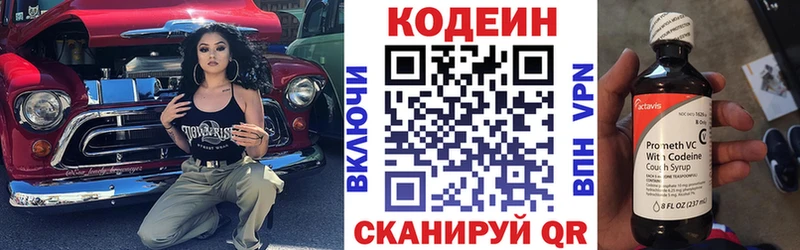 наркота  Новошахтинск  Кодеиновый сироп Lean Purple Drank 