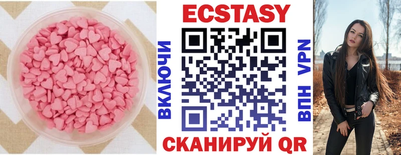 Экстази VHQ как найти закладки мега маркетплейс Новошахтинск