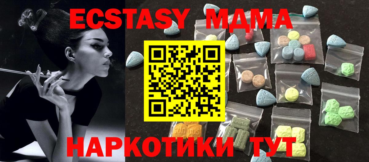 Новошахтинск  Ecstasy XTC  Экстази TESLA  Вход с VPN 