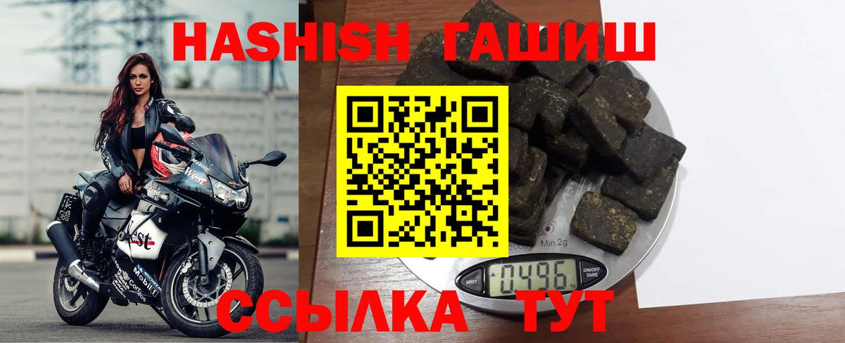 ГАШИШ хэш  ГАШ hashish  Вход с VPN  ГАШИШ  Новошахтинск 