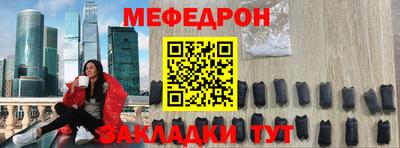 мяу мяу кристалл Пушкино