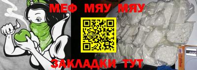 мяу мяу кристалл Пушкино
