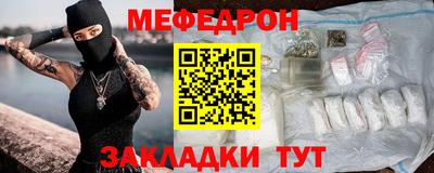 мяу мяу кристалл Пушкино