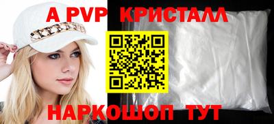 мяу мяу кристалл Пушкино