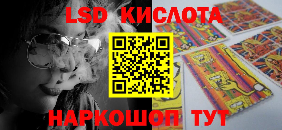 Лсд 25 экстази ecstasy Новошахтинск