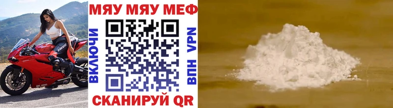 МЯУ-МЯУ mephedrone  Новошахтинск 