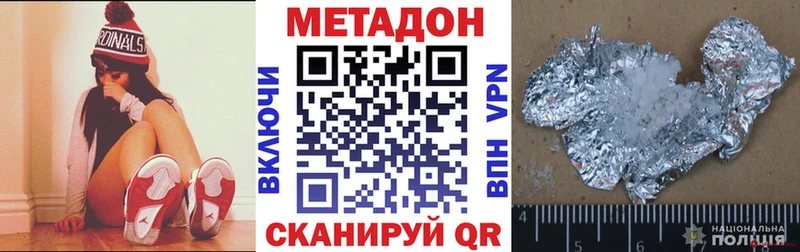 Метадон methadone Новошахтинск