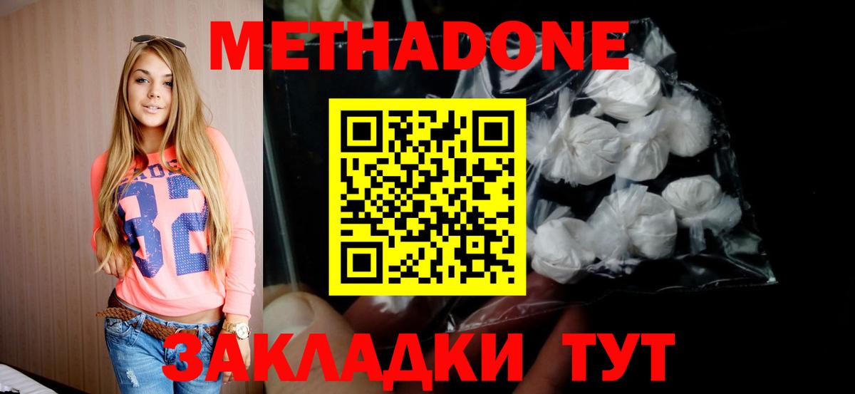 omg сайт  Вход с VPN  Метадон белоснежный  Новошахтинск  МЕТАДОН кристалл 