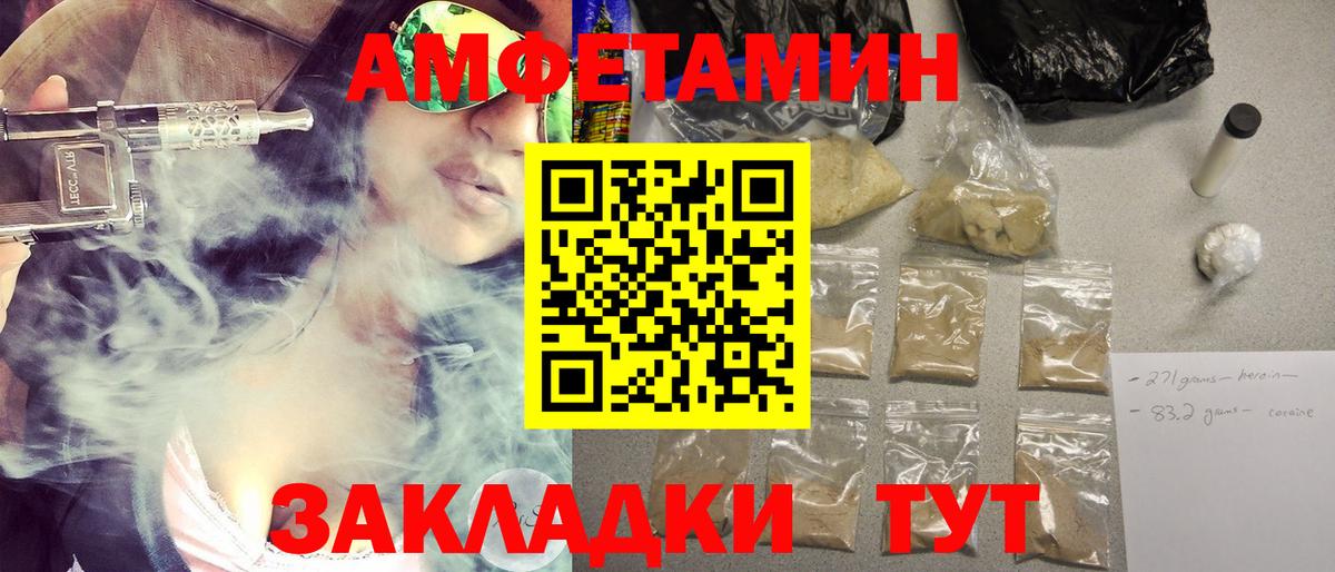 Метамфетамин винт  Метамфетамин винт  Новошахтинск  Вход с VPN 