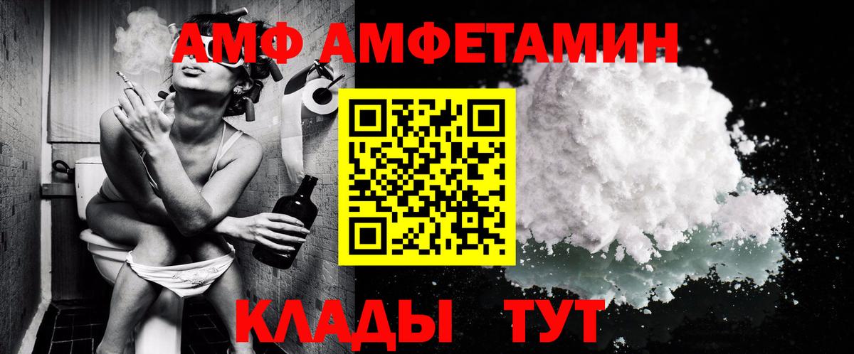 Первитин Methamphetamine Новошахтинск