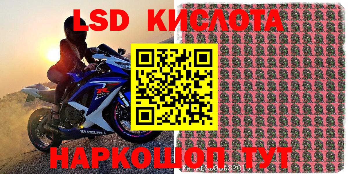Марки 25I-NBOMe 1,8мг  Марки N-bome  Новошахтинск  Вход с VPN 