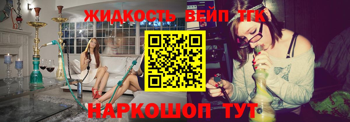 Дистиллят ТГК THC oil Новошахтинск