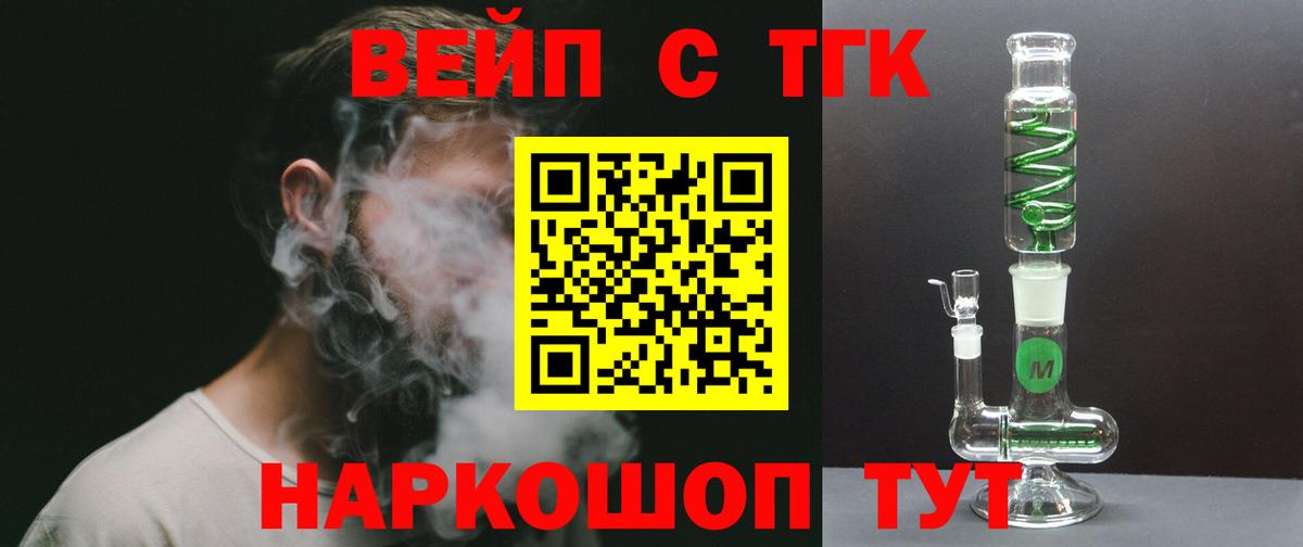 Новошахтинск  Дистиллят ТГК вейп  Вход с VPN  ссылка на мегу ссылка  ТГК Wax 