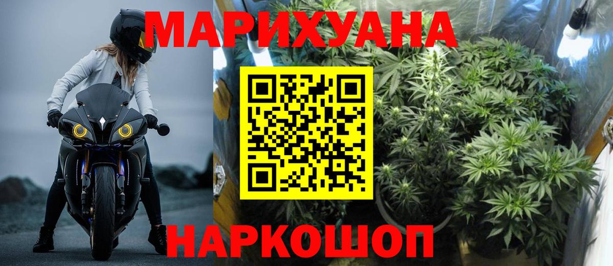 Канабис конопля  МАРИХУАНА ГИДРОПОН  Конопля ГИДРОПОН  Канабис Amnesia  Вход с VPN  Новошахтинск 